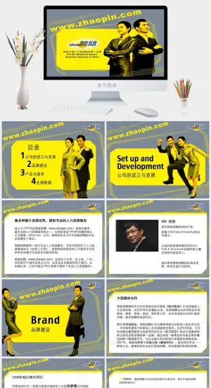 人才网站企业形象PPT模板黄色蓝色突出PPT模板预览图