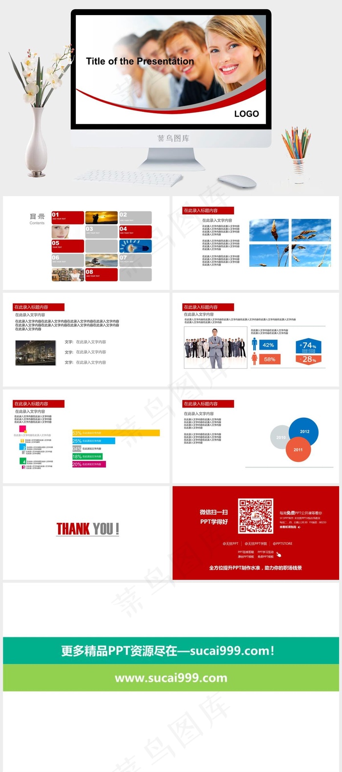 简洁大气商务PPT模板白色活泼PPT模板