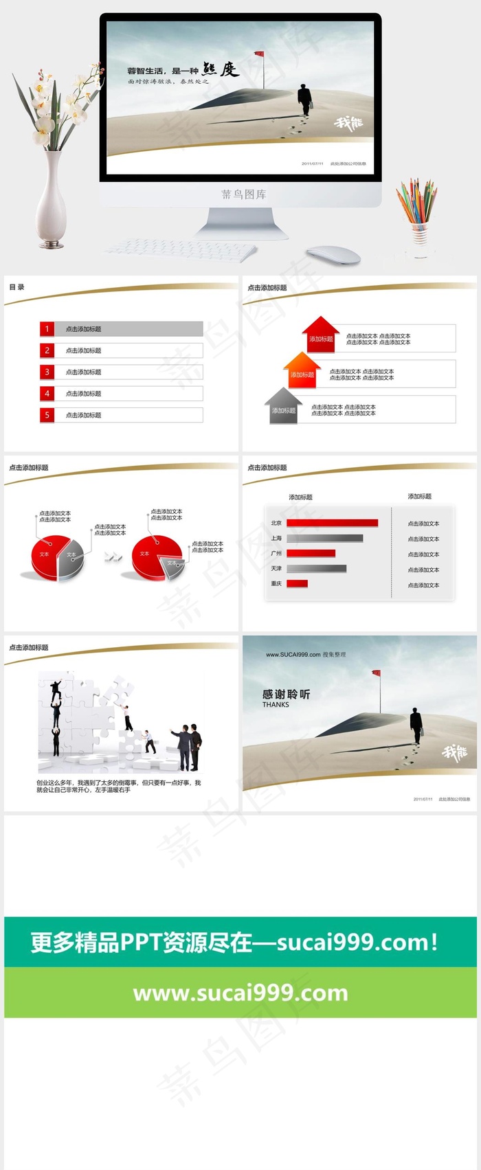 我能品牌ppt模板公司灰色实景风PPT模板灰色实景风PPT模板