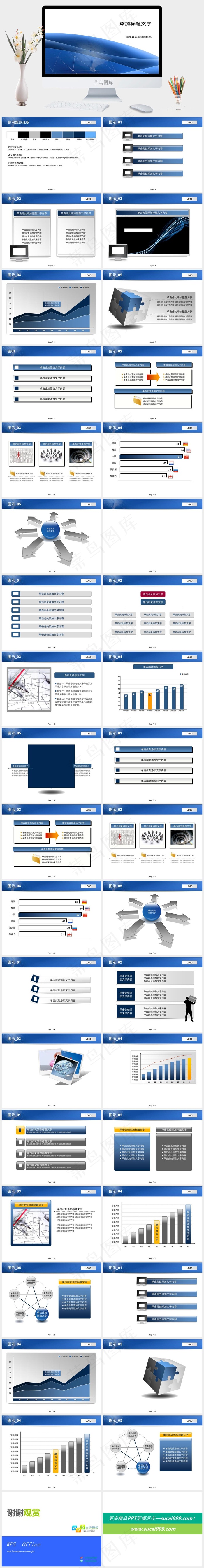 分子科技感PPT模板公司白色突出简洁PPT模板白色突出简洁PPT模板