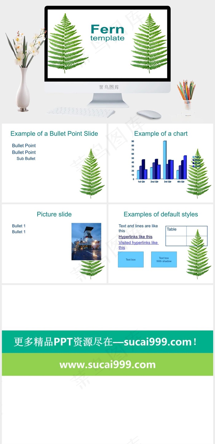 蕨类绿叶植物PPT模板白色突出PPT模板