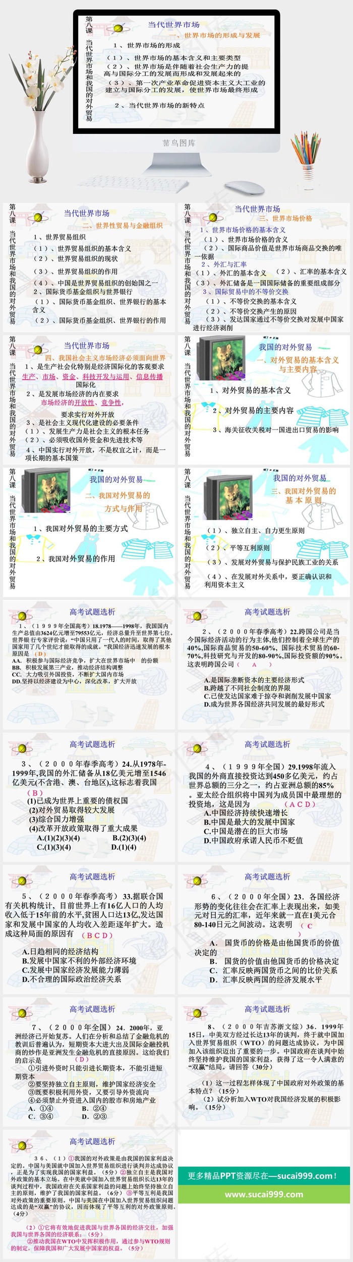 当代世界市场图片银行
灰色PPT模板