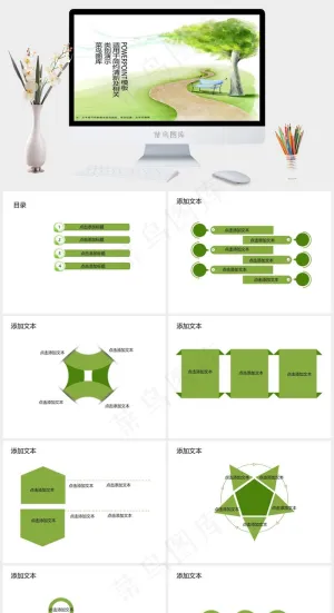 手绘绿色公园ppt模板清新白色实景风PPT模板白色PPT模板预览图