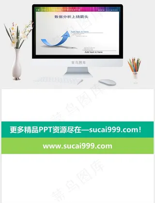 数据分析上扬箭头PPT灰色突出PPT模板灰色突出PPT模板