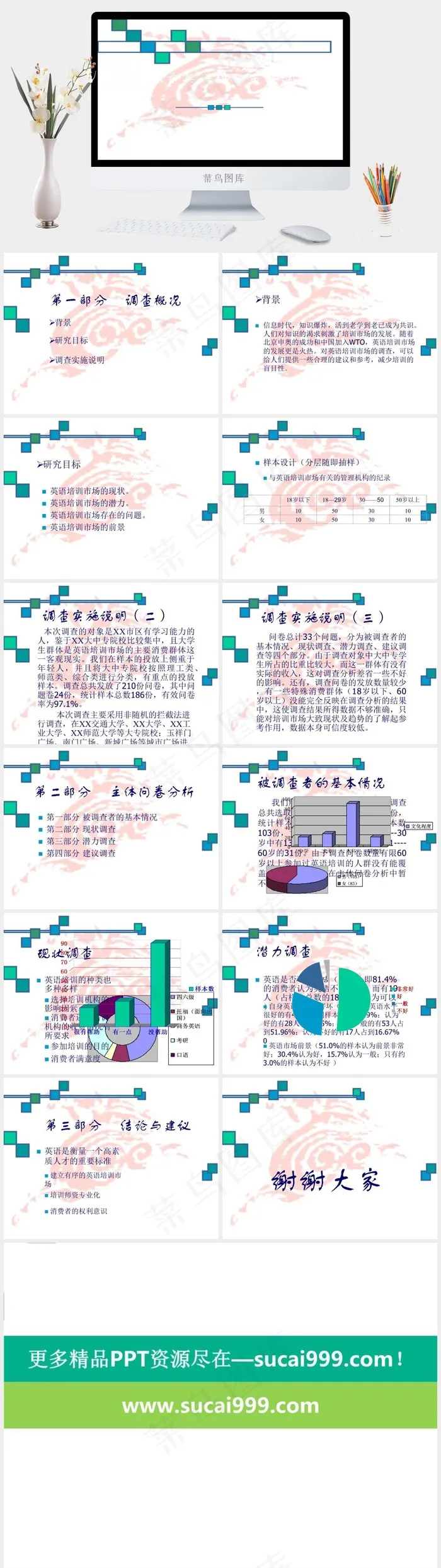 PPT教学培训白色营销PPT模板
