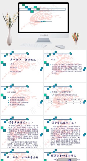 PPT教学培训白色营销PPT模板预览图