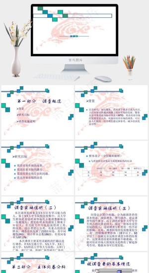 PPT教学培训白色营销PPT模板