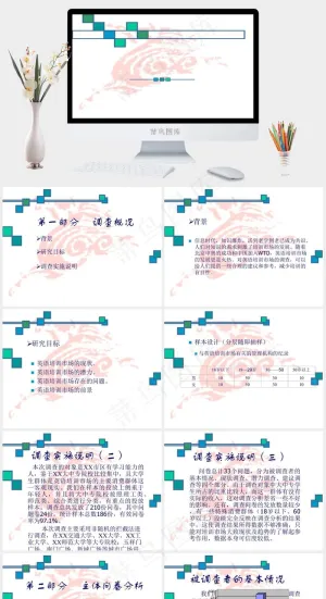 PPT教学培训白色营销PPT模板