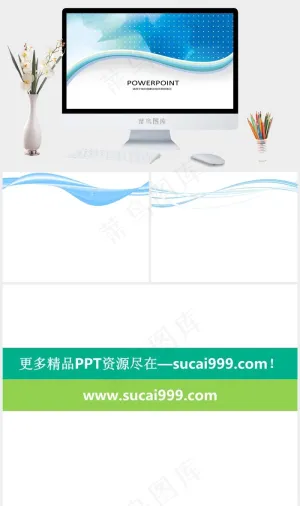 蓝色曲线ppt背景图片白色PPT模板白色PPT模板预览图