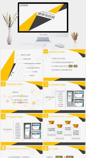 销售业绩模板企业白色简洁营销PPT模板白色简洁PPT模板预览图