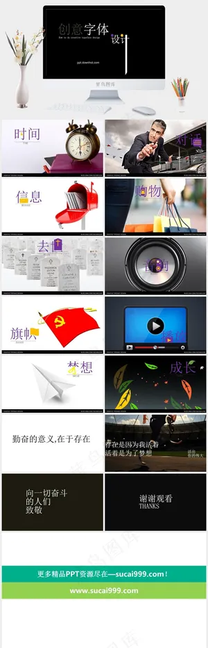 文字的力量创意设计PPT模板创意黑色高冷硬朗简洁PPT模板预览图