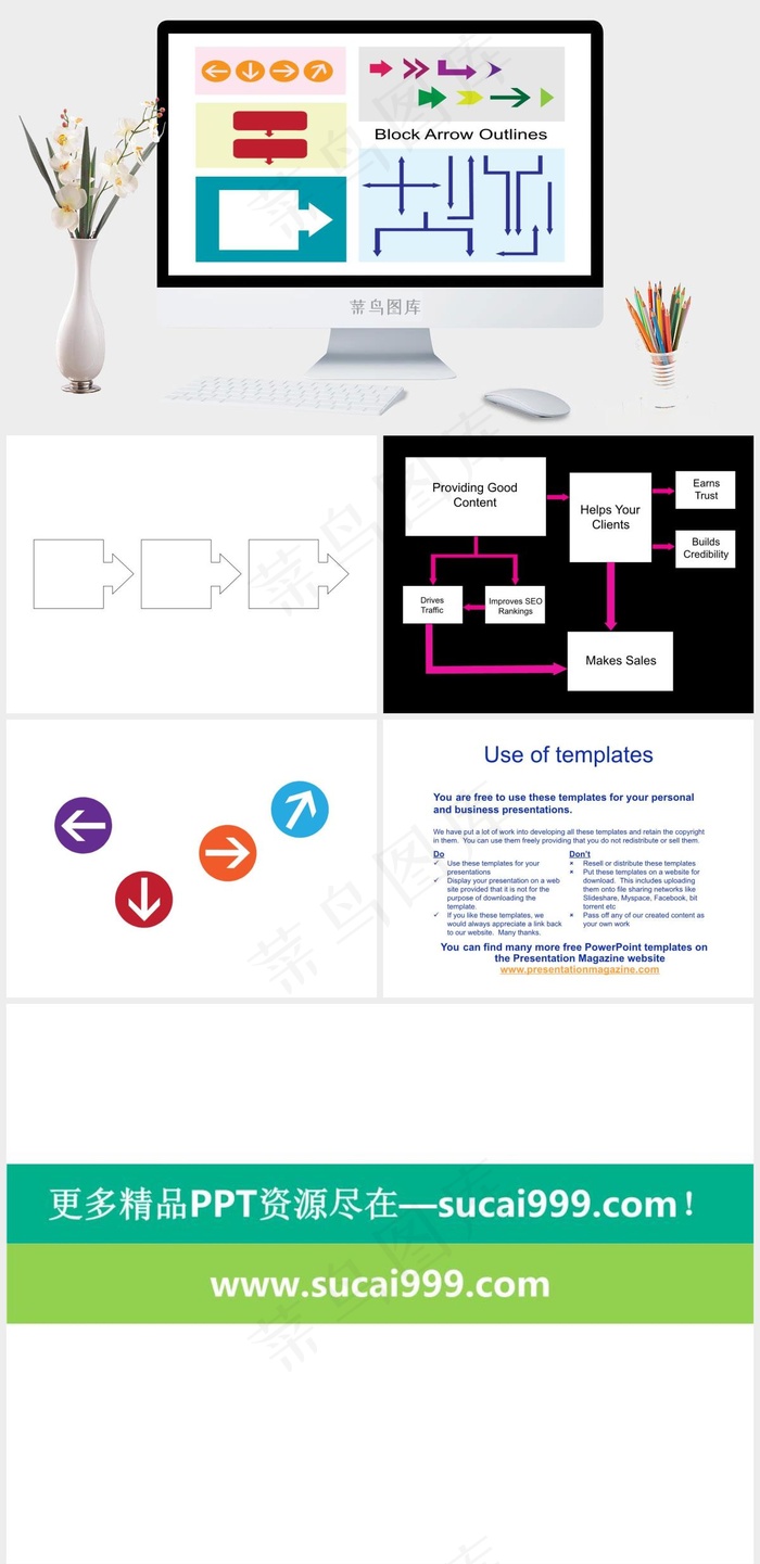 概述了PPT模板挡箭白色营销PPT模板白色营销PPT模板