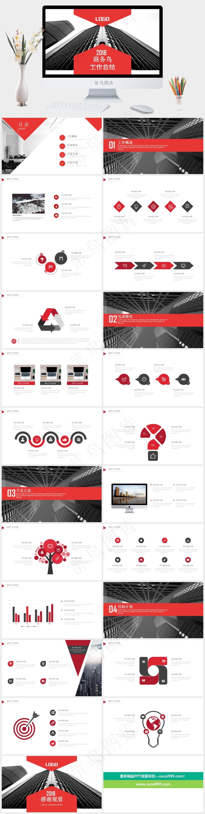 工作总结总结白色营销突出PPT模板