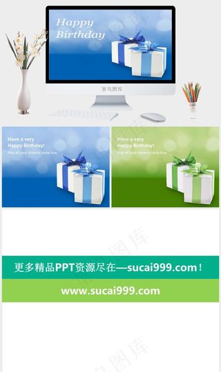 生日快乐ppt模板蓝色简洁标准PPT模板蓝色简洁标准PPT模板