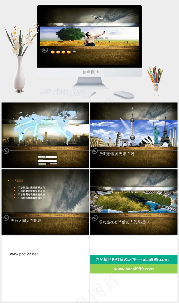 面试求职自我介绍PPT模板下载灰色实景风PPT模板灰色实景风PPT模板