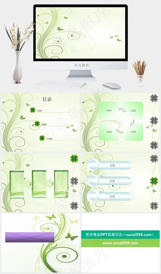 花藤ppt模板白色绿色卡通风PPT模板