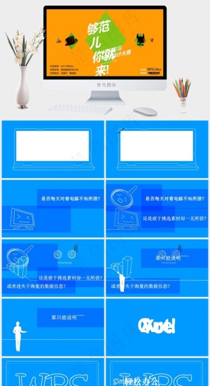 个性办公ppt橘色橙色营销卡通风PPT模板预览图