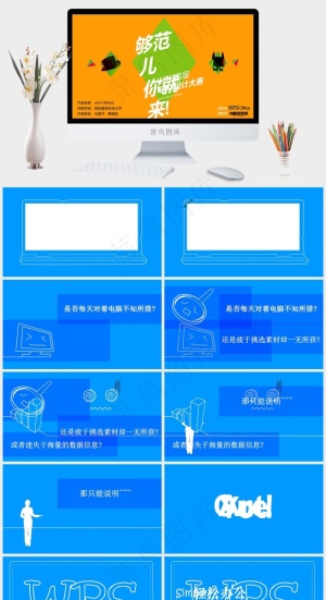个性办公ppt橘色橙色营销卡通风PPT模板预览图