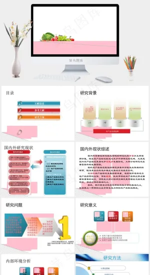 农业题材开题报告PPT模板白色简洁PPT模板预览图
