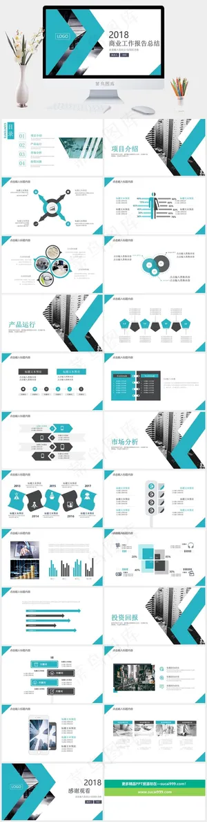市场分析
总结
白色青色标准PPT模板预览图