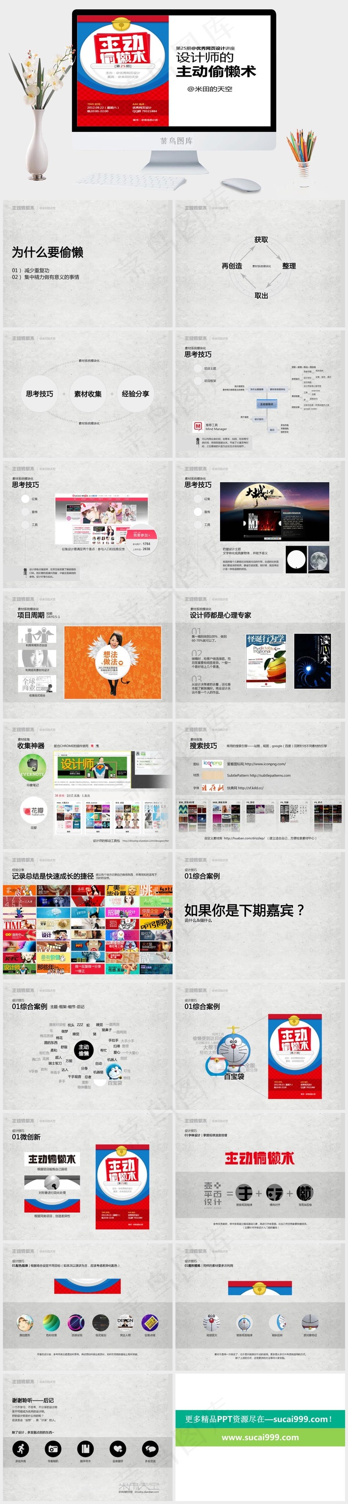 网页设计讲座ppt模板白色标准PPT模板