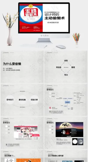 网页设计讲座ppt模板白色标准PPT模板预览图