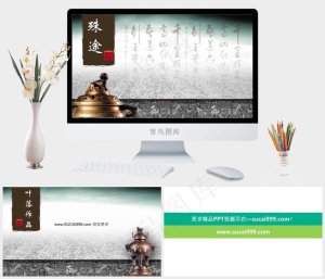 书法背景古典ppt模板灰色实景风中国风PPT模板灰色中国风实景风PPT模板预览图