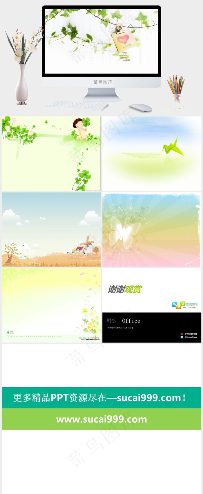 儿童模板ppt白色素雅实景风PPT模板