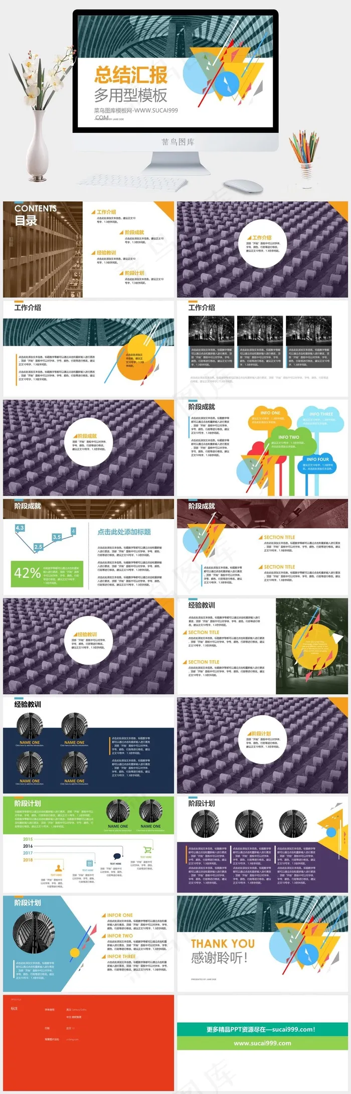 工程房地产PPT模板计划
白色标准实景风PPT模板