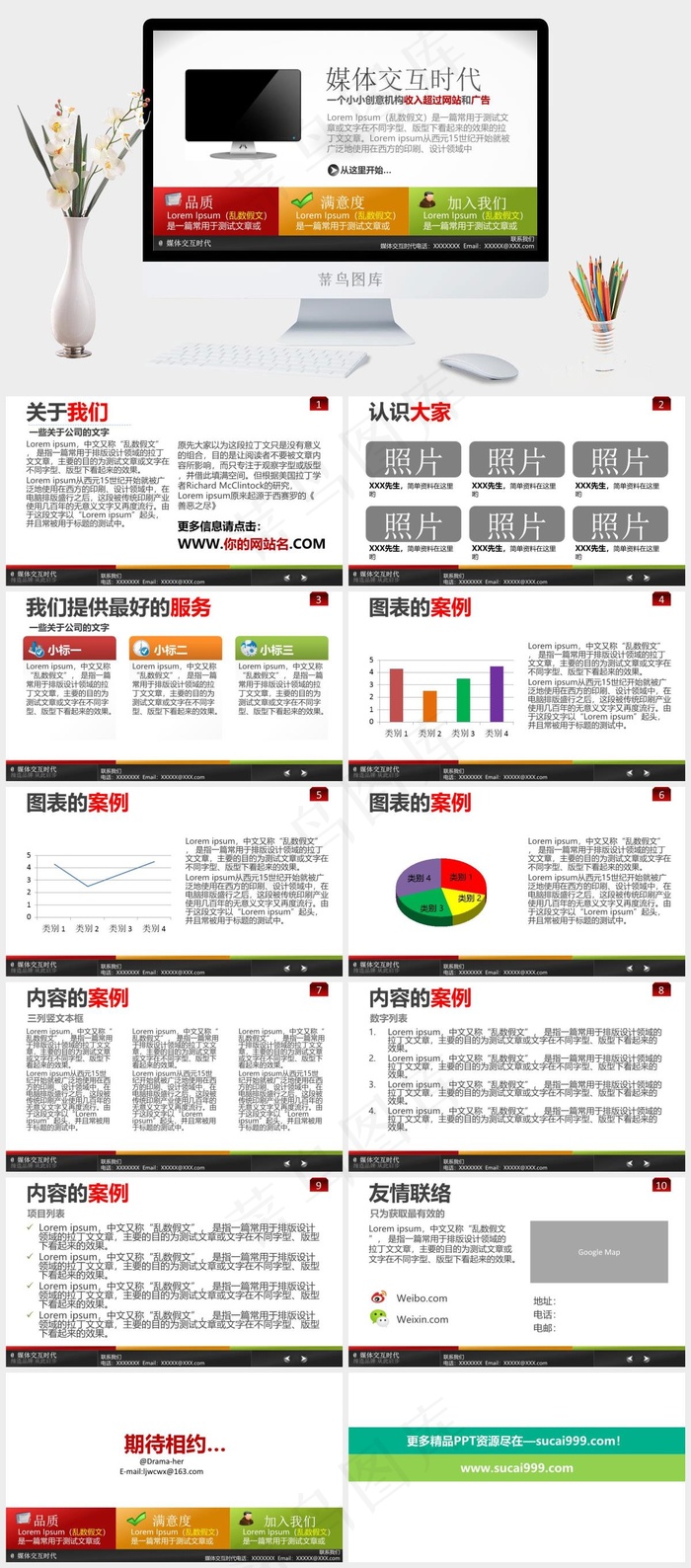 三色商务简约PPT模板公司创意灰色PPT模板灰色PPT模板