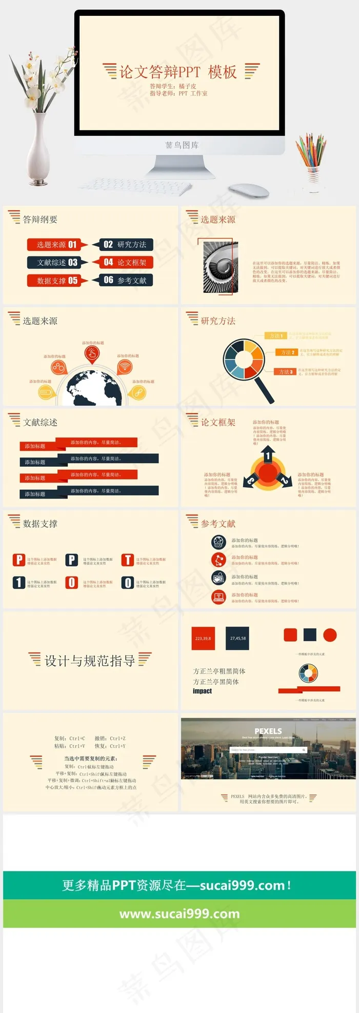 橙色主题学术论文答辩PPT论文答辩黄色营销简洁PPT模板橘色橙色简洁营销PPT模板