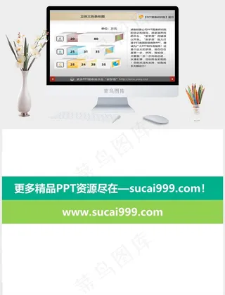 立体三色条形图PPT下载公司商务图表培训白色PPT模板白色营销PPT模板