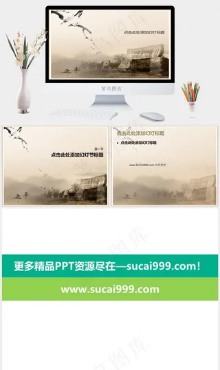 河姆渡遗址ppt模板橘色橙色PPT模板橘色橙色实景风PPT模板