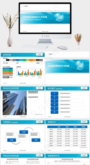 地球PPT背景图片图表
白色标准PPT模板预览图