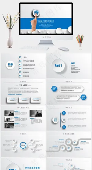 精美实用微立体论文答辩PPT模板总结灰色蓝色简洁PPT模板总结
灰色蓝色简洁PPT模板预览图