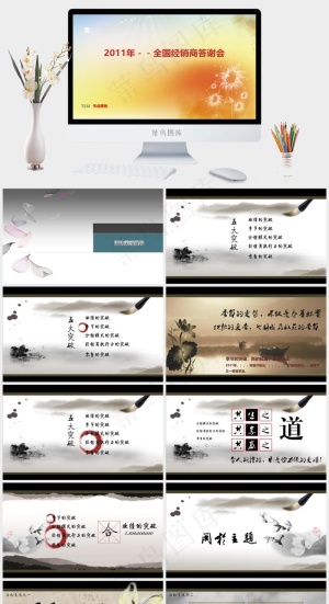 商业会议ppt模板PPT模板PPT模板预览图