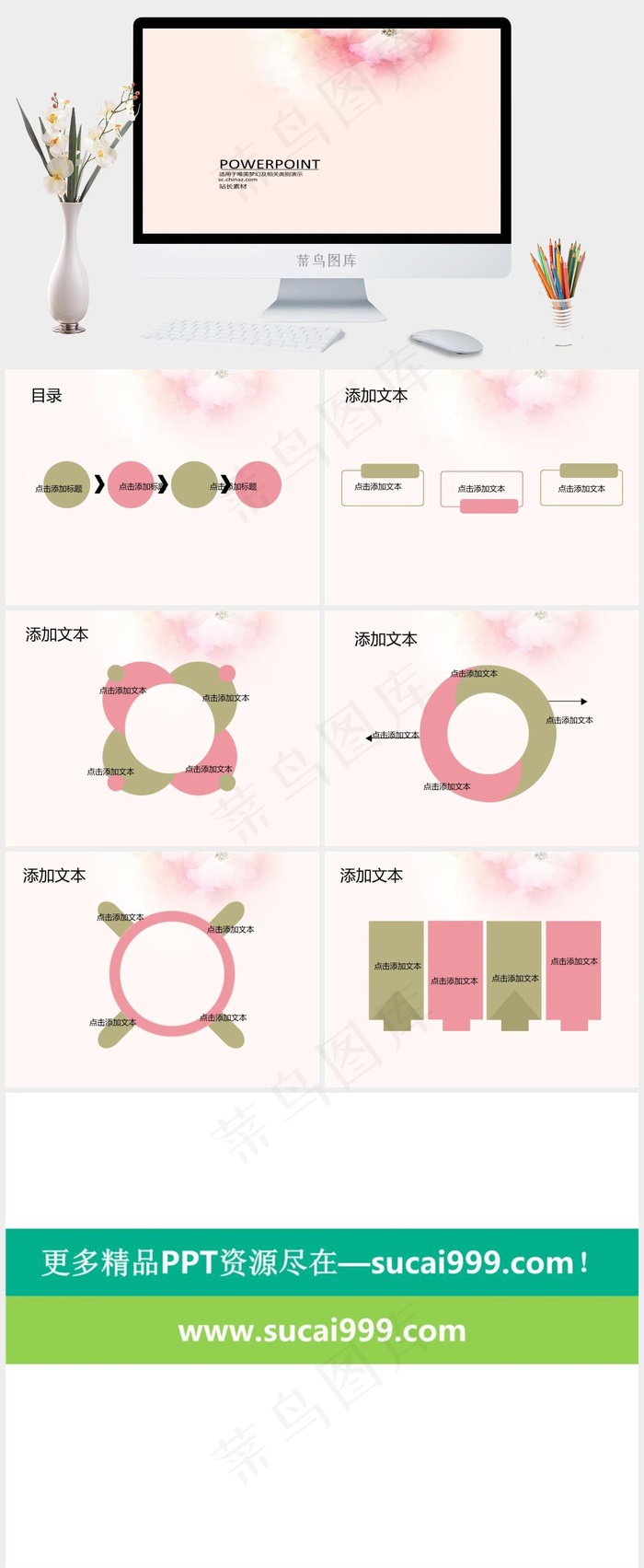 粉色水彩ppt背景图片橘色橙色柔美PPT模板