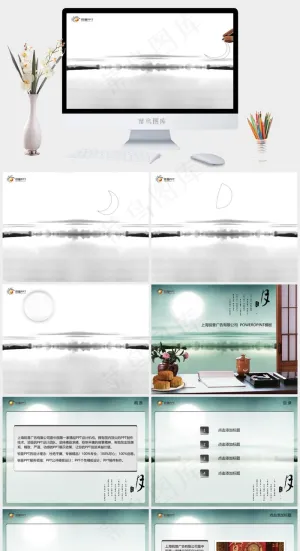 水墨风中秋节动态ppt模板白色灰色PPT模板预览图