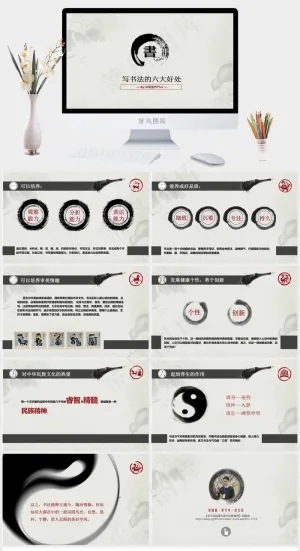 写书法的六大好处ppt模板灰色中国风素雅简洁PPT模板