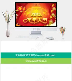 龙年大吉春节PPT营销中国风PPT模板营销中国风豪华PPT模板预览图