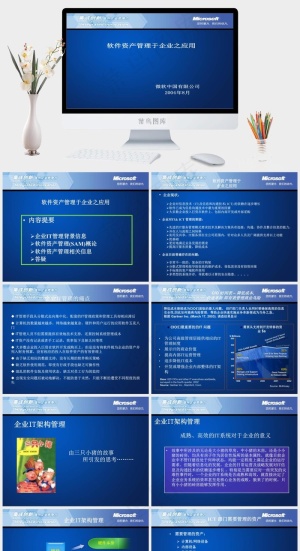 微软PPT模板公司
蓝色简洁PPT模板预览图