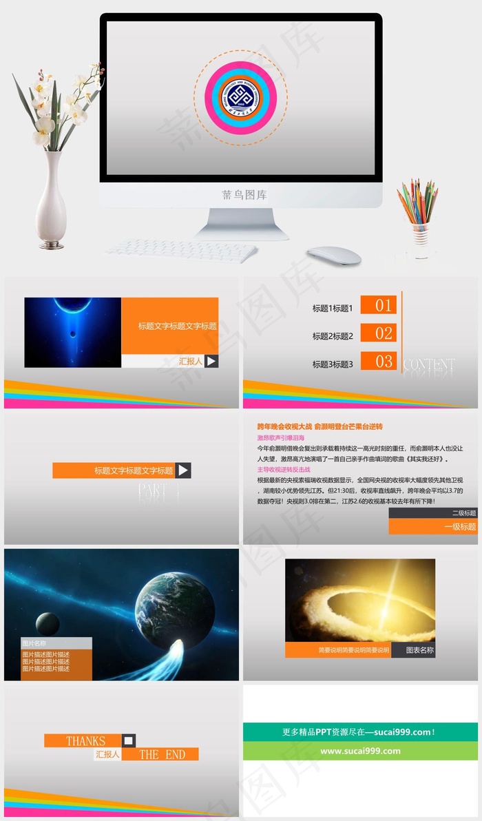 媒体传播PPT背景下载灰色简洁PPT模板
