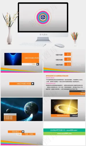 媒体传播PPT背景下载灰色简洁PPT模板