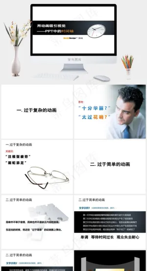 PPT时间轴的使用技巧幻灯片课件下...图表课件白色硬朗PPT模板白色硬朗PPT模板预览图