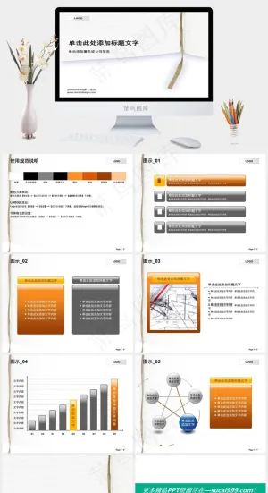 图形图片PPT模板下载白色简洁素雅标准PPT模板