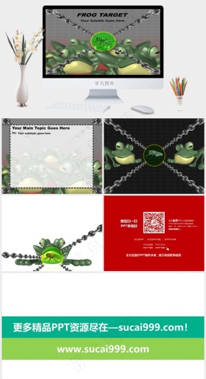 昆虫类背景PPT模板灰色突出PPT模板灰色突出PPT模板