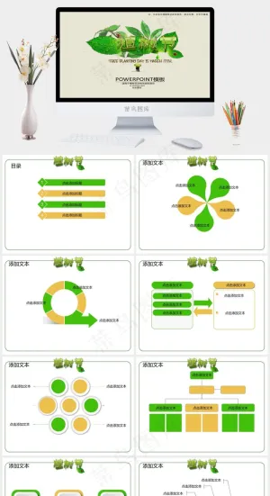 卡通 植树节班会ppt模板下载黄色营销PPT模板预览图