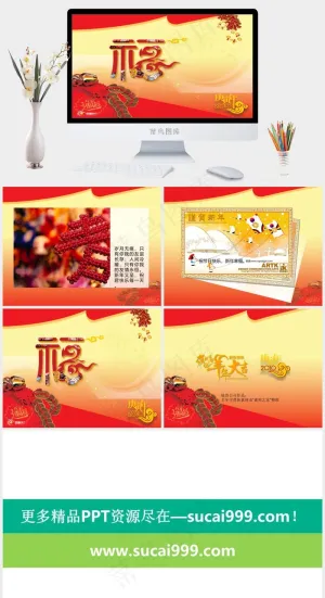 爆竹迎新新年ppt模板新年黄色中国风营销PPT模板黄色中国风营销PPT模板预览图