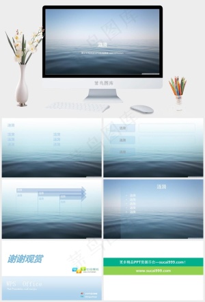 涟漪海洋生态ppt模板蓝色简洁实景风PPT模板蓝色简洁实景风PPT模板