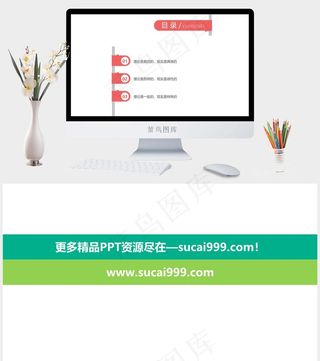 标签样式风格幻灯片目录白色简洁营销PPT模板白色简洁营销PPT模板